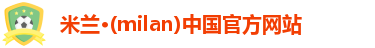 米兰